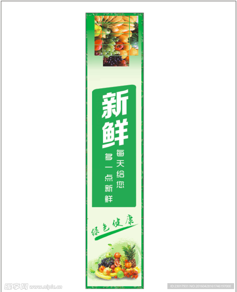 水果海报