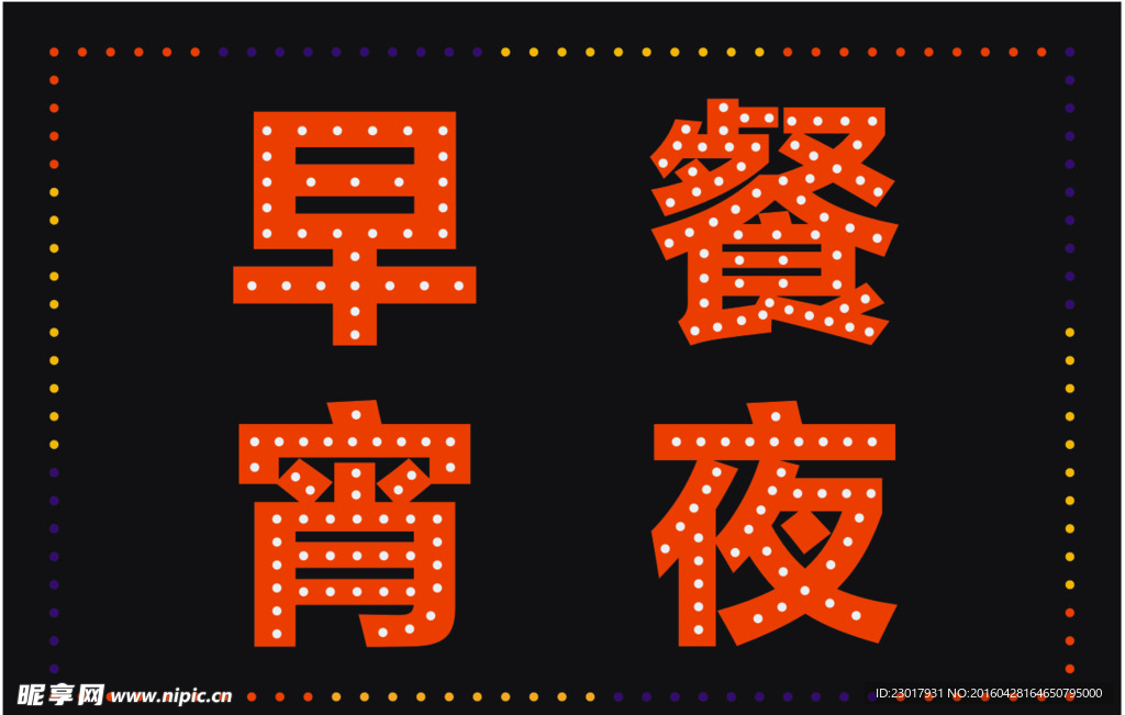 电子灯箱