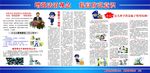 司法局宣传栏