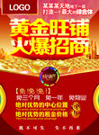 火爆招商彩页