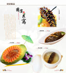 金米海参海参