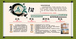 三伏贴