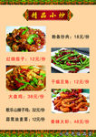 精品小炒