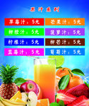果汁