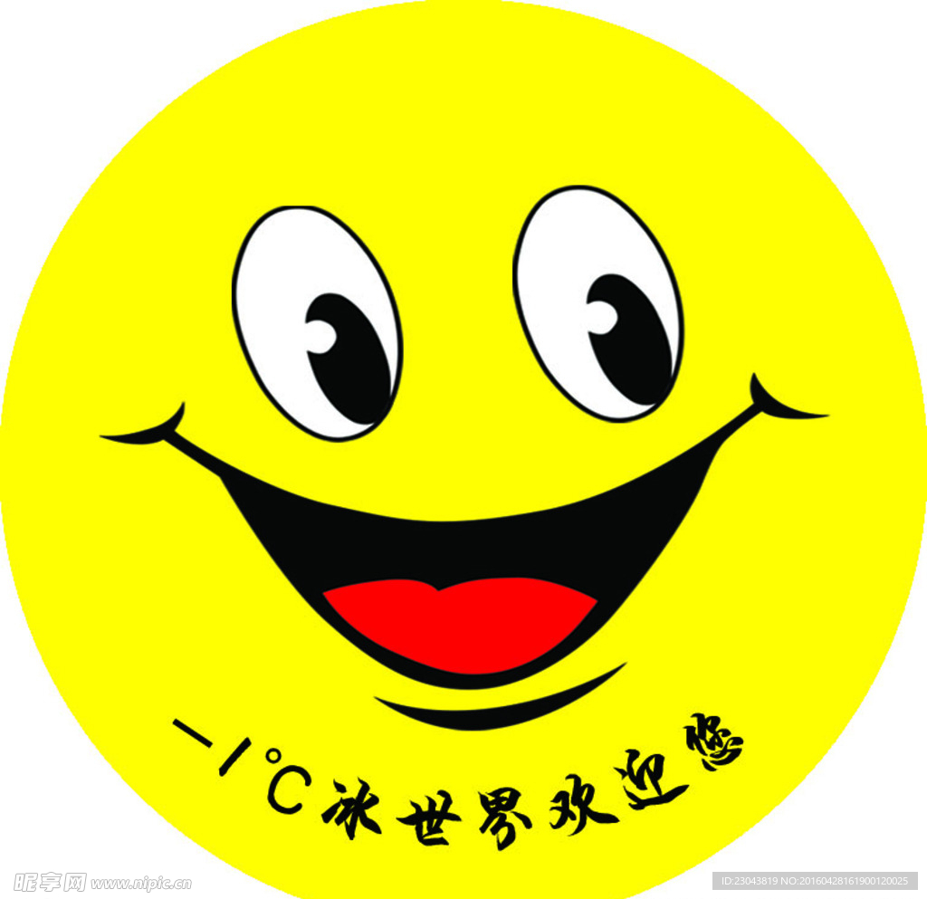 笑脸胸牌