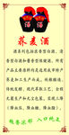 荞麦酒