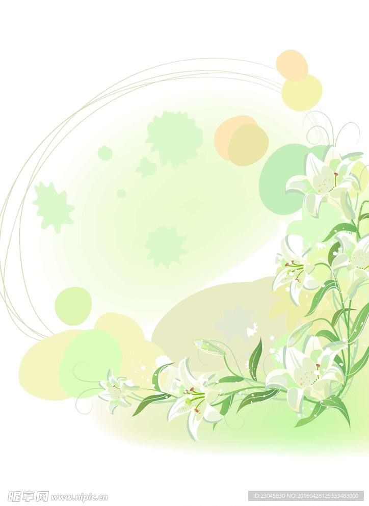 花绿