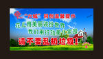 不要乱扔垃圾