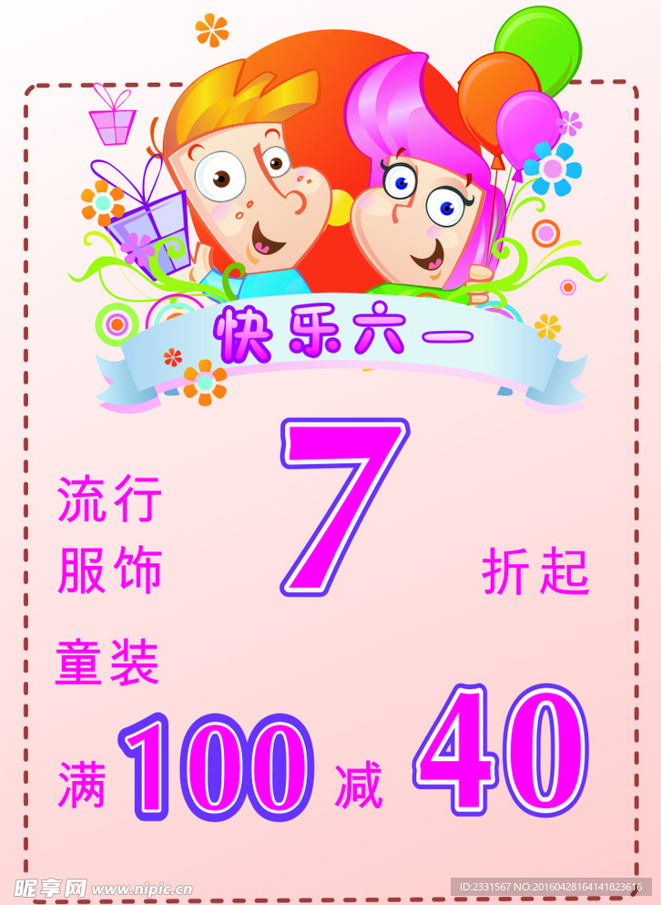 快乐61