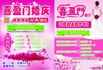 婚庆彩页