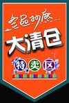 商场吊旗