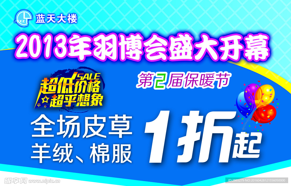 商场吊旗