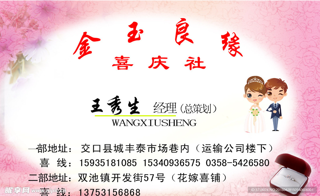 婚庆