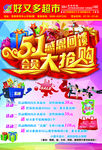 五一 宣传单