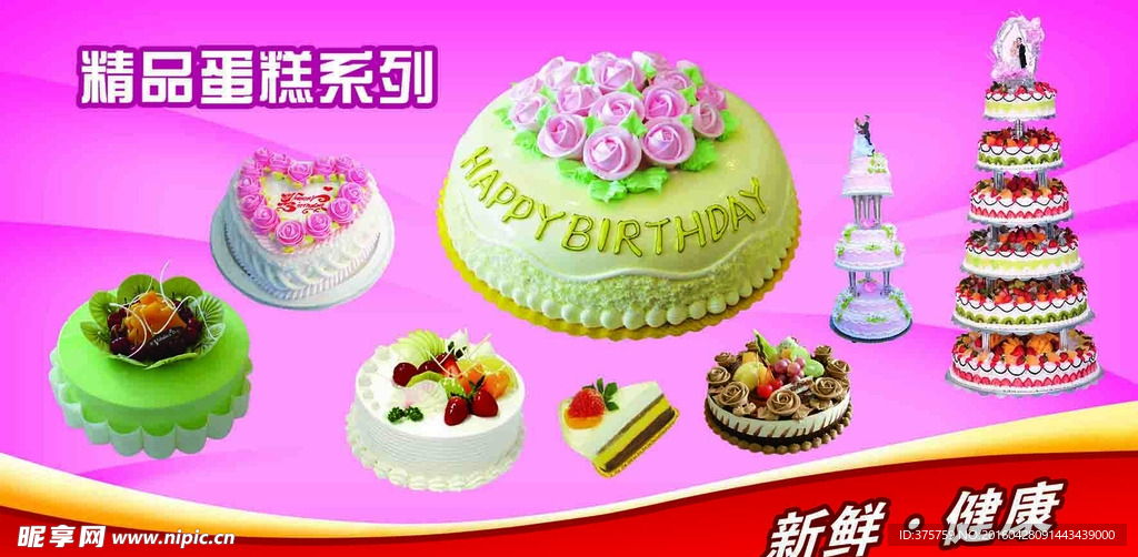 蛋糕系列产品