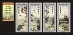 梅兰竹菊 古诗展板 学校展板