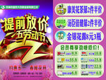 五一劳动节药店提前放价促销海报