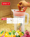 美国好奇小子保鲜水壶招贴