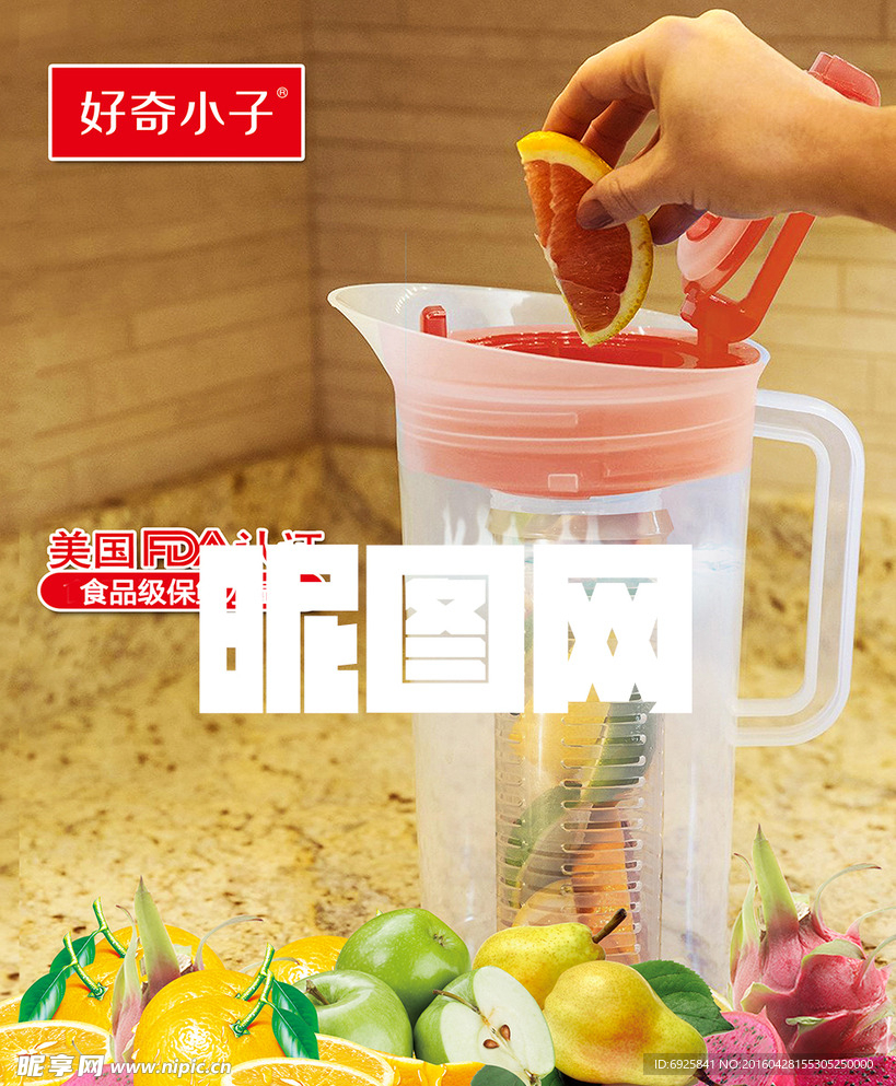 美国好奇小子保鲜水壶招贴