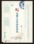筷子包装
