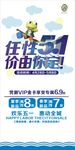 5.1海报