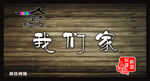韩国料理