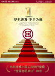 中国工商银海报设计