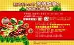 火锅广告