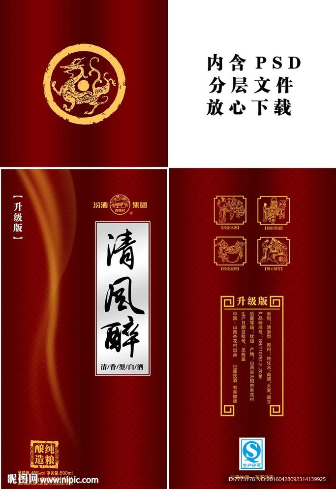 白酒  包装   酒盒