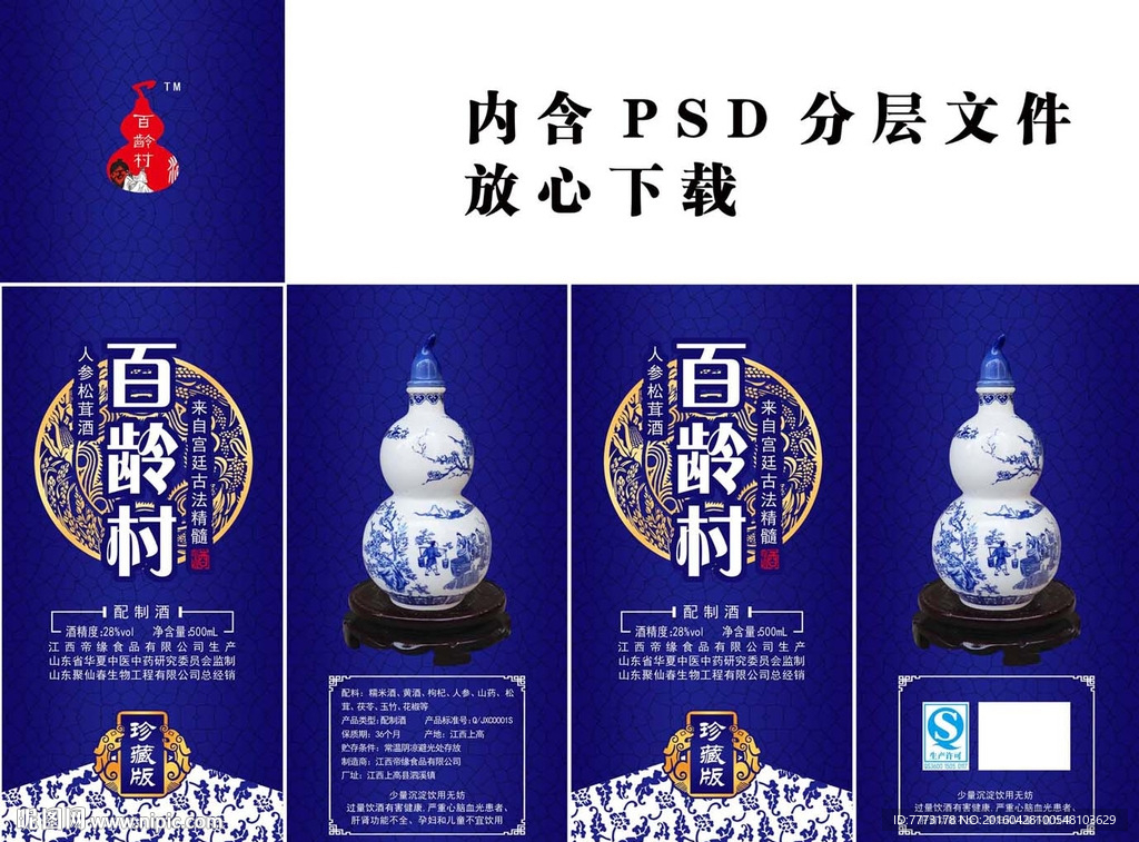 白酒  包装  酒盒   酿酒