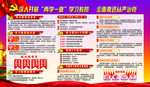 两学一做