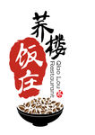 饭庄LOGO
