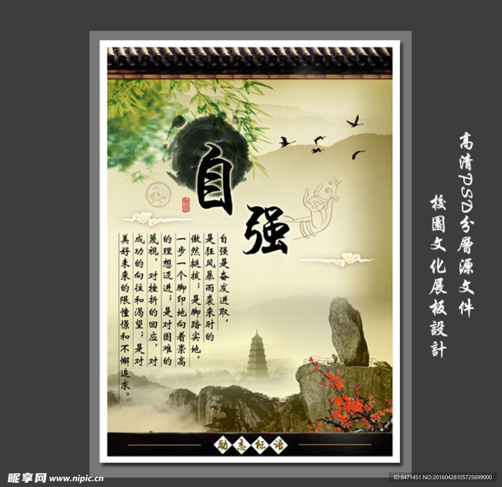 校园文化