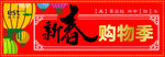 购物 新春 东方茂 活动