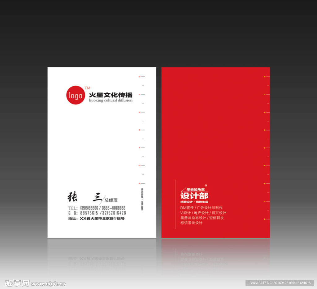 高端名片