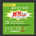 烤鱼集赞