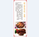 麻鸭美食