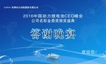 答谢晚宴