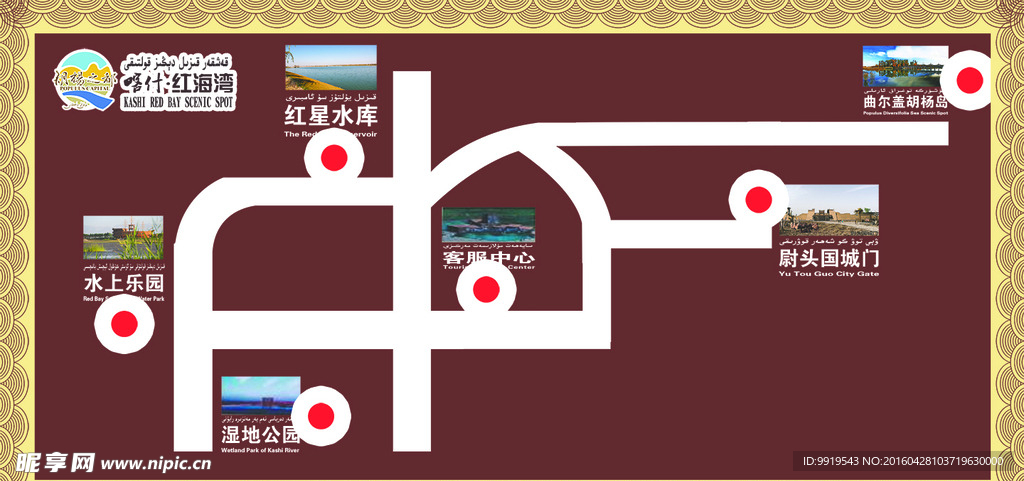 景区