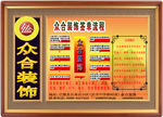 装修公司