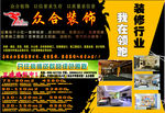 装修公司