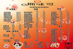 奶茶店