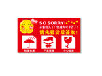 先验货后签收快递贴纸