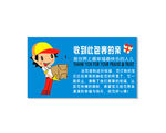包裹签收标签贴纸