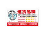 这货易碎品贴纸