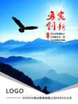 公司文化务实创新