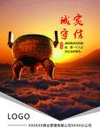 公司文化诚实守信