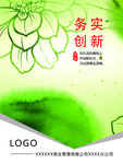 公司文化务实创新