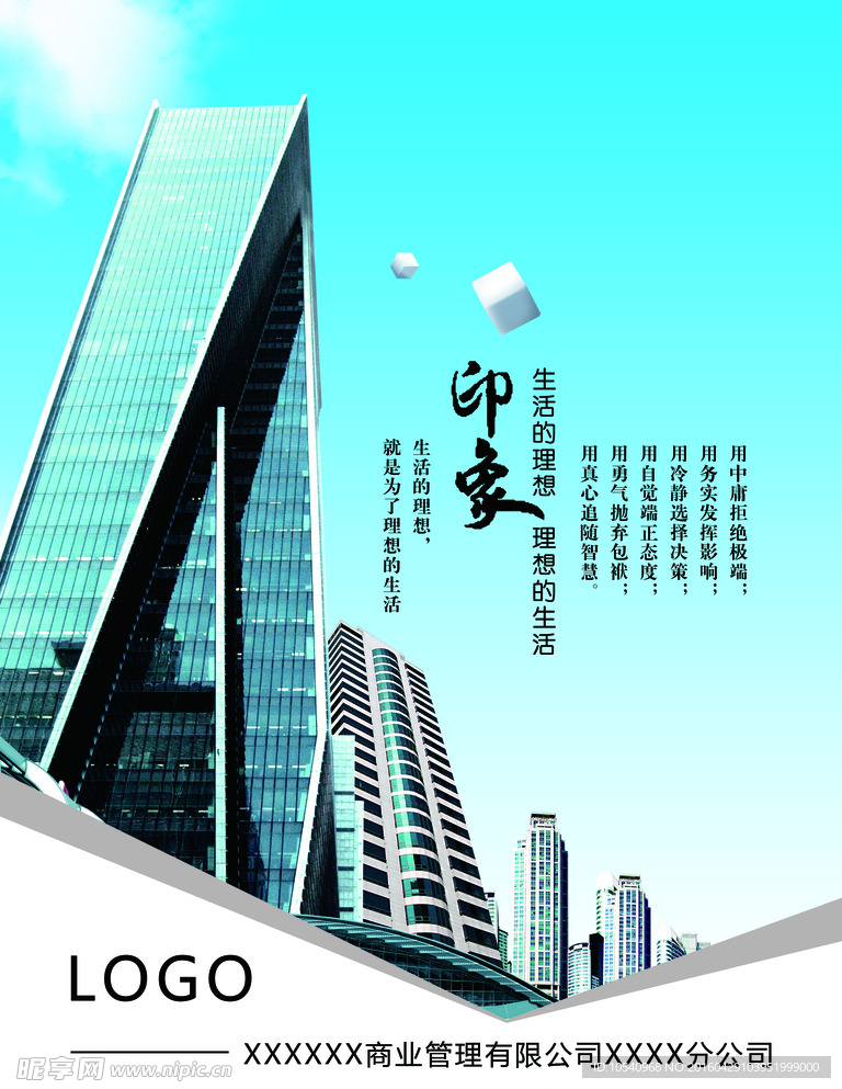 公司文化印象