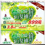 春天吊旗